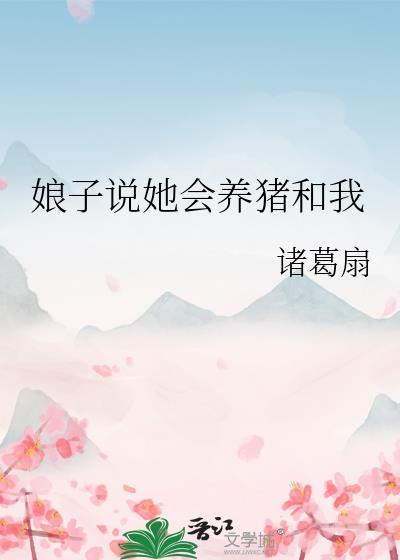 关于捡到的老婆是深潜者这件事 关于捡到的老婆是深潜者这件事