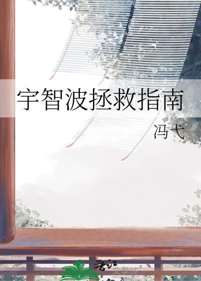 关于饲养屑老板的那些年