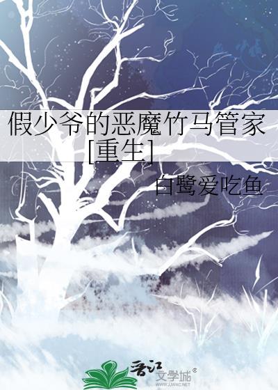 带球跑前也不知他是太子啊