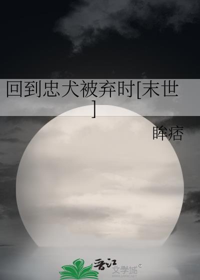 娘子说她会养猪和我 娘子说她会养猪和我