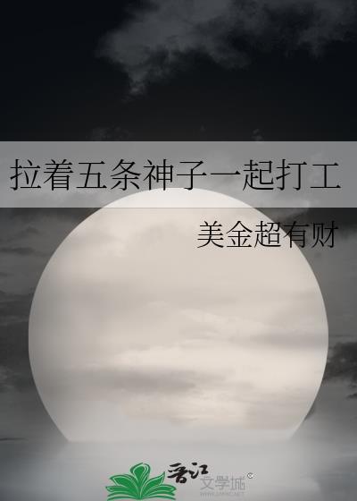 满级大佬直播古代求生