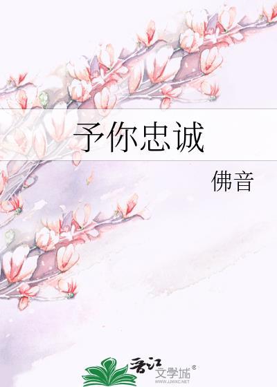 医见钟情