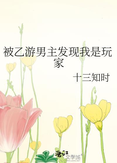 总裁别再玩了