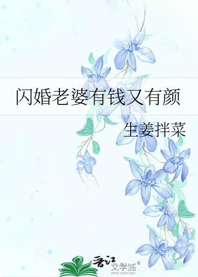 豪门禁妻