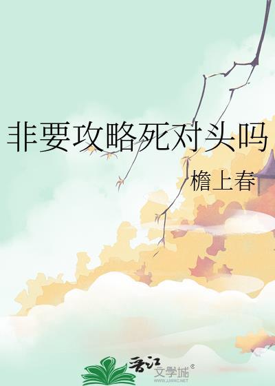 败犬男主听到读者心声后 败犬男主听到读者心声后
