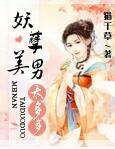 听说我是星际公敌 听说我是星际公敌