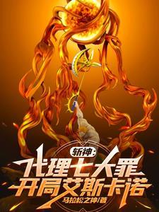 众朝老祖打工兴国[古穿今]