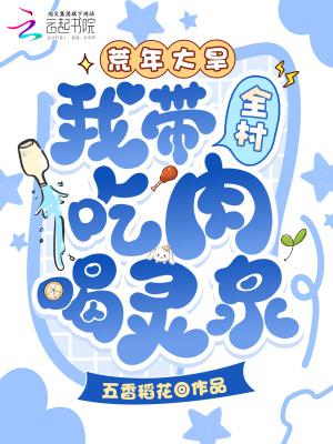 然后碰瓷男主[诡秘之主