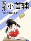 反向形成 反向形成