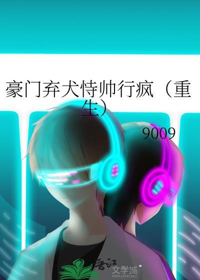 被清冷帝王缠上后(双重生) 被清冷帝王缠上后(双重生)
