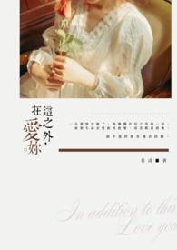 虽然我要结婚了