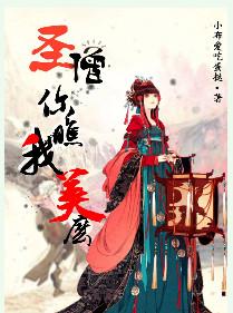 我靠小食店复原失传美食(系统) 我靠小食店复原失传美食(系统)