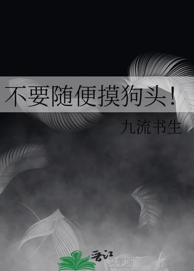 柔情总裁的甜食小妹