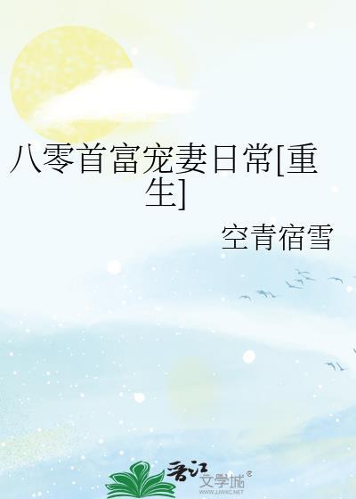 家养小首辅