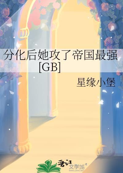 【恋综】貌美宿敌原来一直暗恋我 【恋综】貌美宿敌原来一直暗恋我