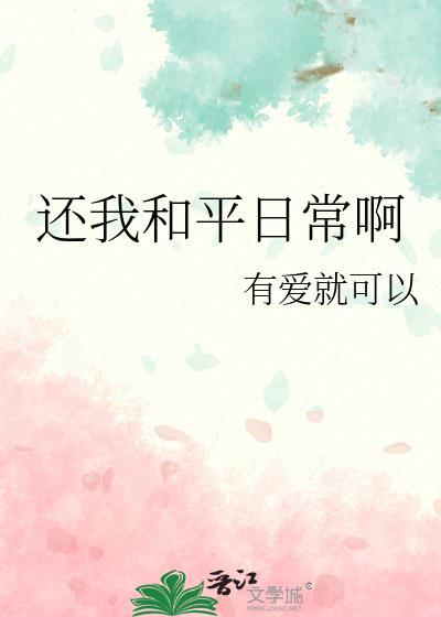 【替身】傅总的失忆软娇妻 【替身】傅总的失忆软娇妻