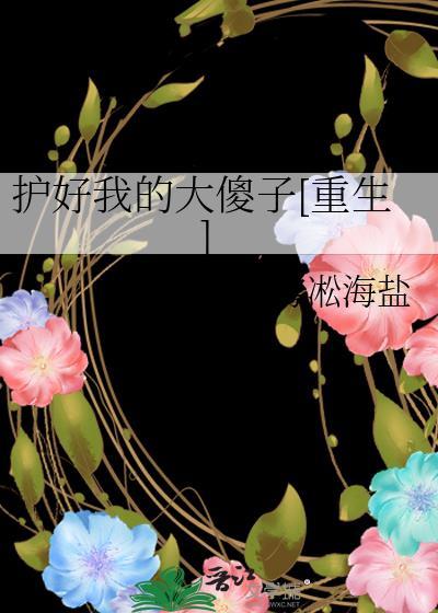 【无限】大佬说他很难不崩人设 【无限】大佬说他很难不崩人设