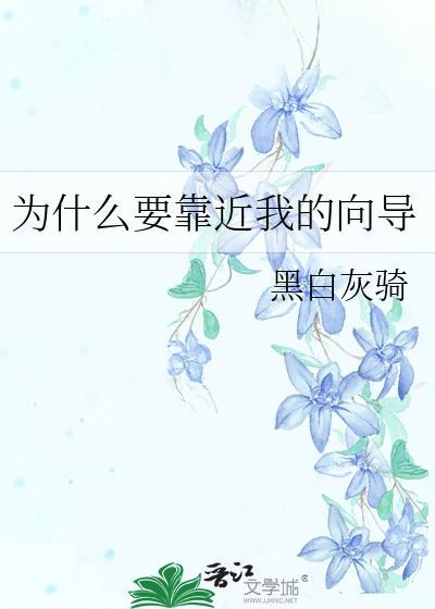 救赎反派后被魂穿了 救赎反派后被魂穿了