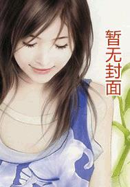 夫人何时对我心动