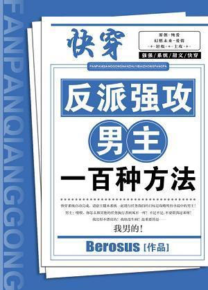 落难帝王对我俯首称臣