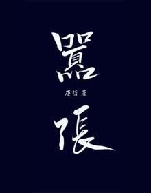 成仿生人了咋办