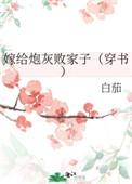 美人师尊和孽徒