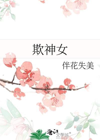 破产后和死对头总裁结婚了