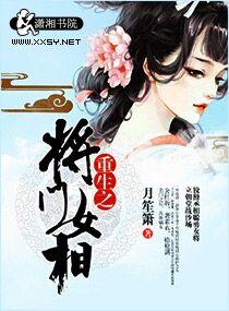 给反派崽崽做爹咪