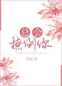 被禁欲权臣觊觎后