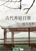 占有冰山美人需要几步