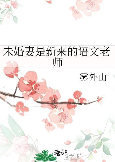 珠玉在侧