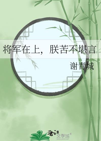 和前男友穿到古代种田 和前男友穿到古代种田