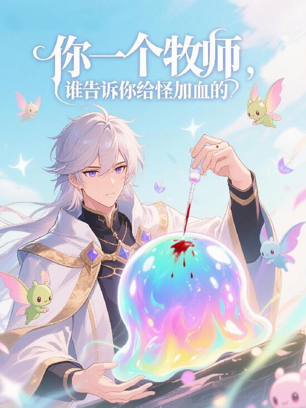 混沌神体之鸿蒙至尊百度百科