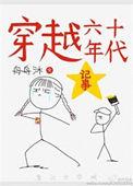 渣了男主后他崩坏了［快穿］