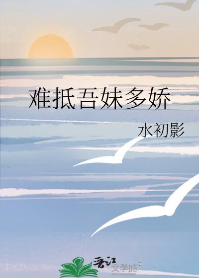 和非人类反派网恋的我好累