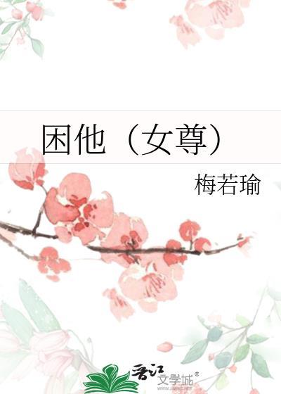 病弱替身不想被宠