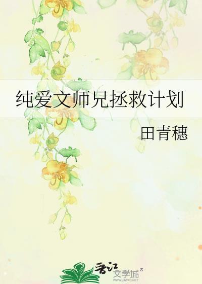 我们医修,活人不医 我们医修,活人不医