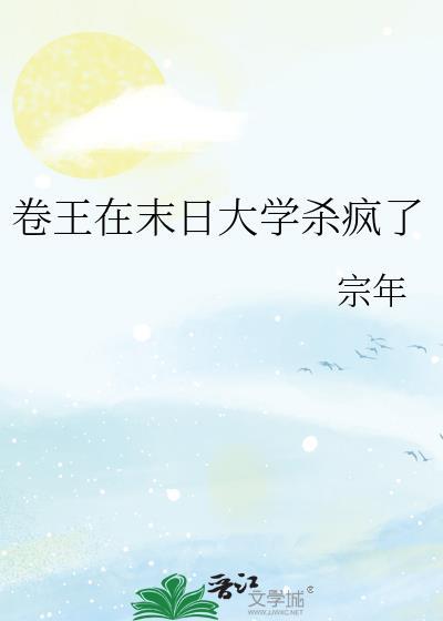 不是说Alpha不能生崽吗？