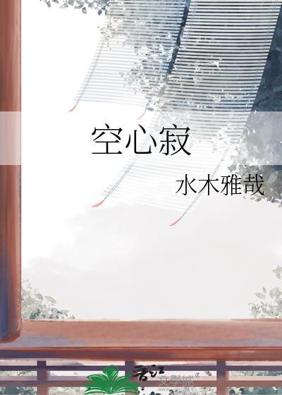 心魔他始乱终弃