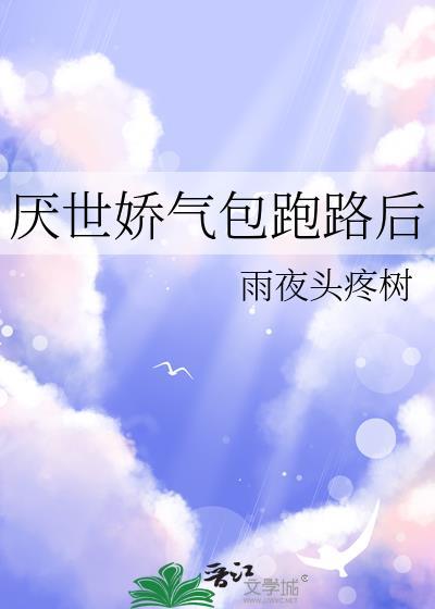 限时潮悸