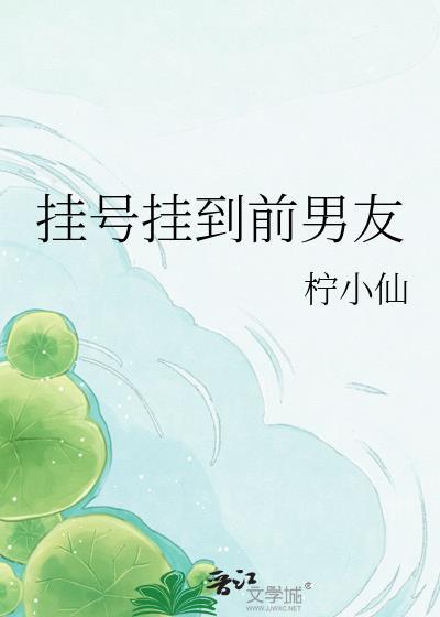 人在虫族，说好的去退婚呢？
