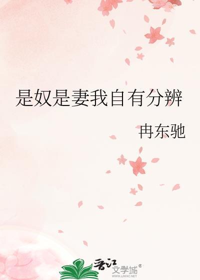 在禅院兄弟间当坏女人 在禅院兄弟间当坏女人