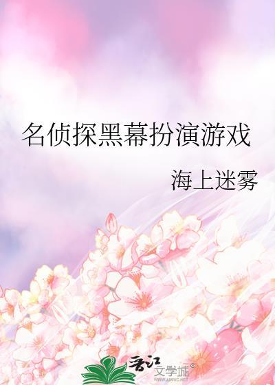 当炮灰魅力值满格