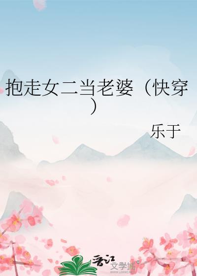 我老婆不可能是深渊恶龙