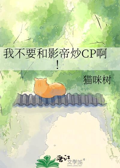 财迷黑猫制霸咒术界 财迷黑猫制霸咒术界