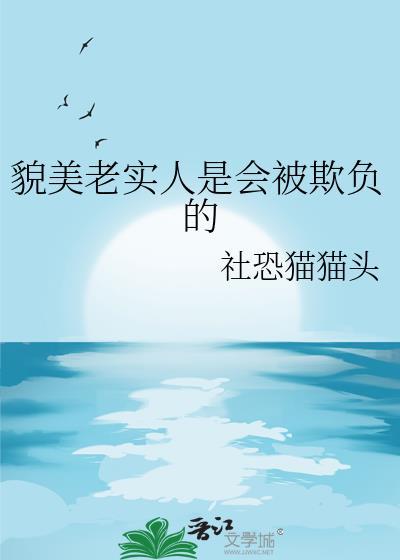 我是啾啾，老攻是龙