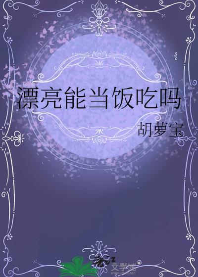 在限制文里认错攻略对象