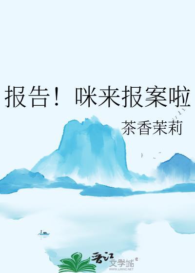 成为贵族学院唯一的Omega
