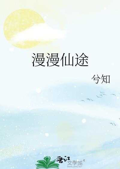 长生命