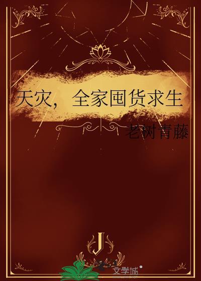 [综英美]当玩家成为蝙蝠崽后的搞事日常